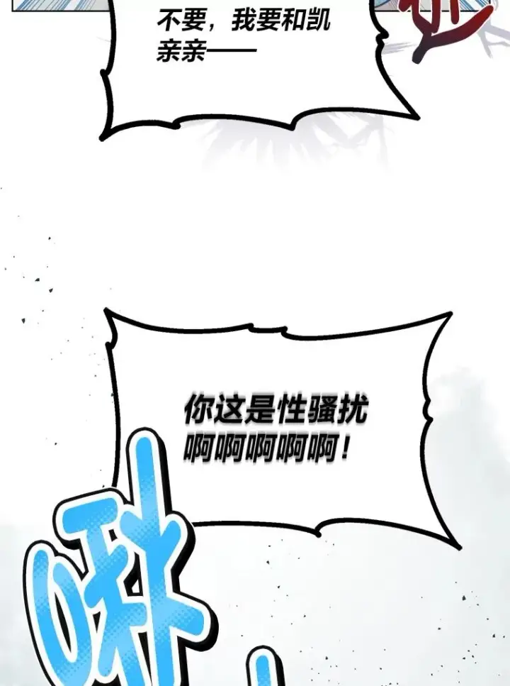 《穿越者的幸运礼》90.坏女王好事图30