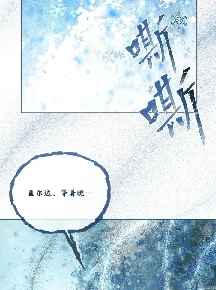 《穿越者的幸运礼》90.坏女王好事图33