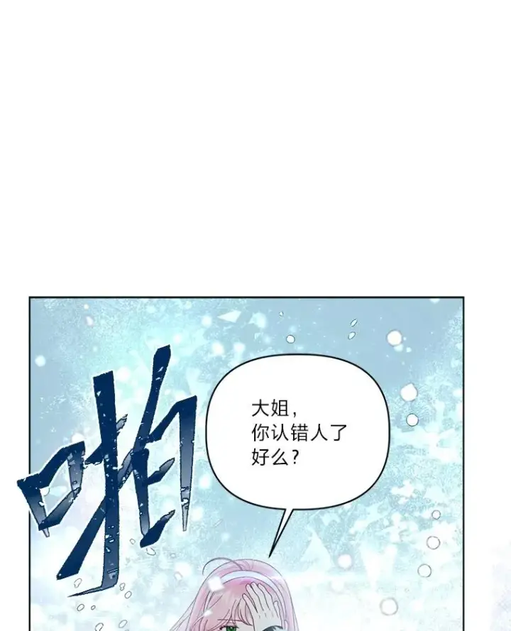 《穿越者的幸运礼》90.坏女王好事图35