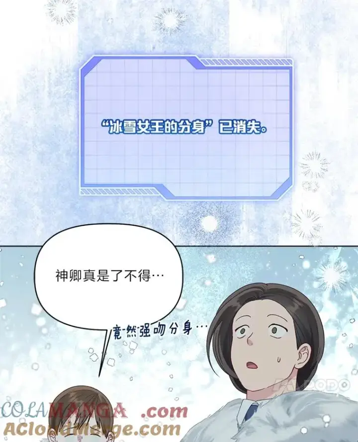 《穿越者的幸运礼》90.坏女王好事图37
