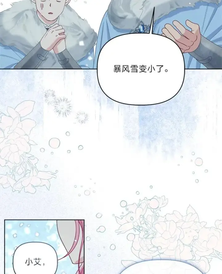 《穿越者的幸运礼》90.坏女王好事图38