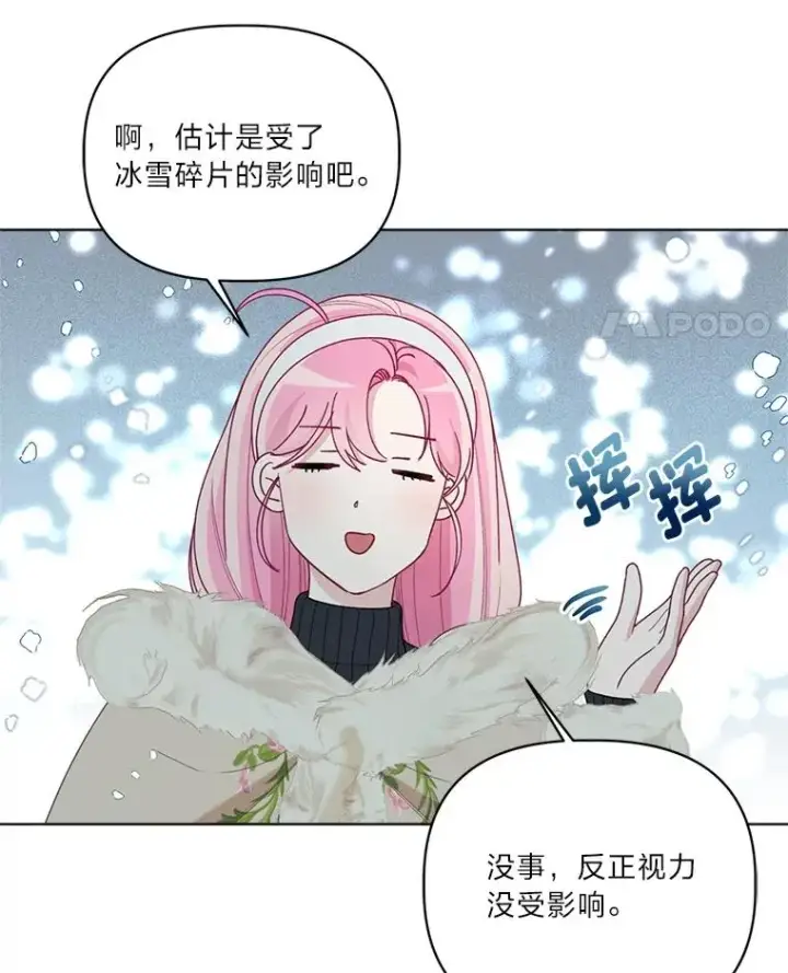 《穿越者的幸运礼》90.坏女王好事图41