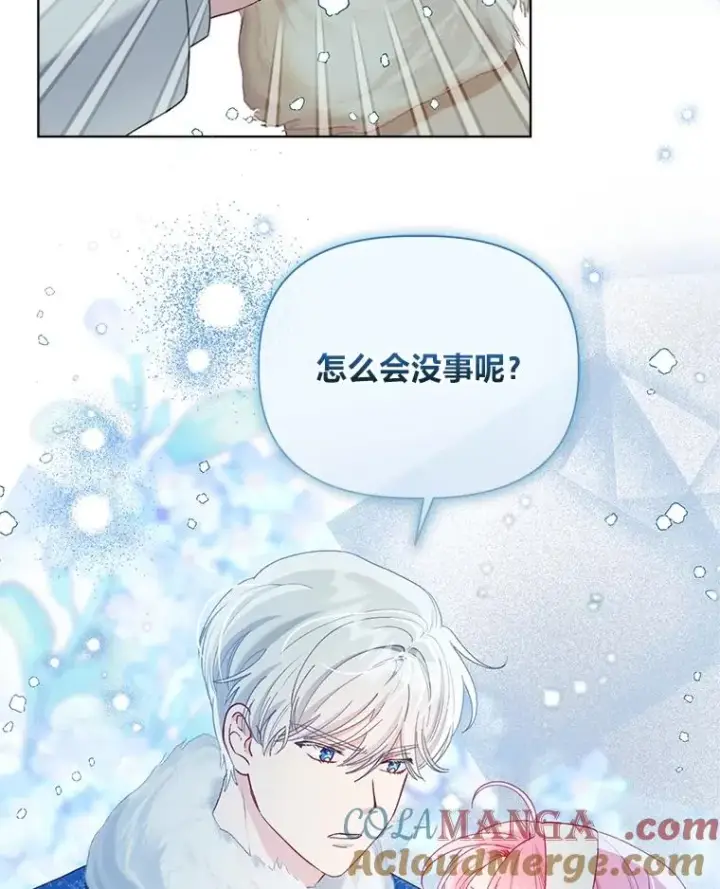 《穿越者的幸运礼》90.坏女王好事图43