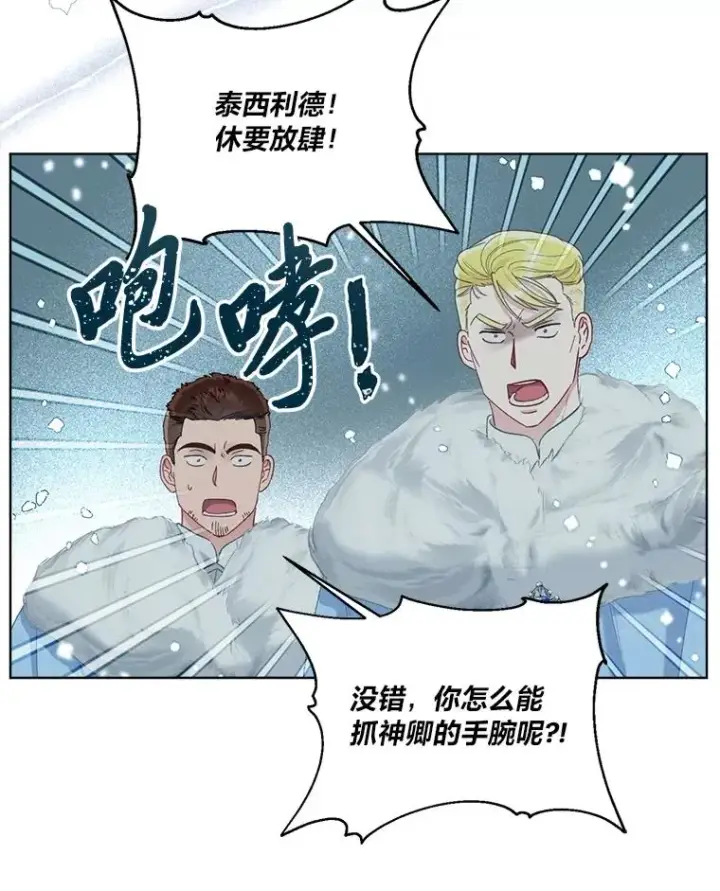 《穿越者的幸运礼》90.坏女王好事图45