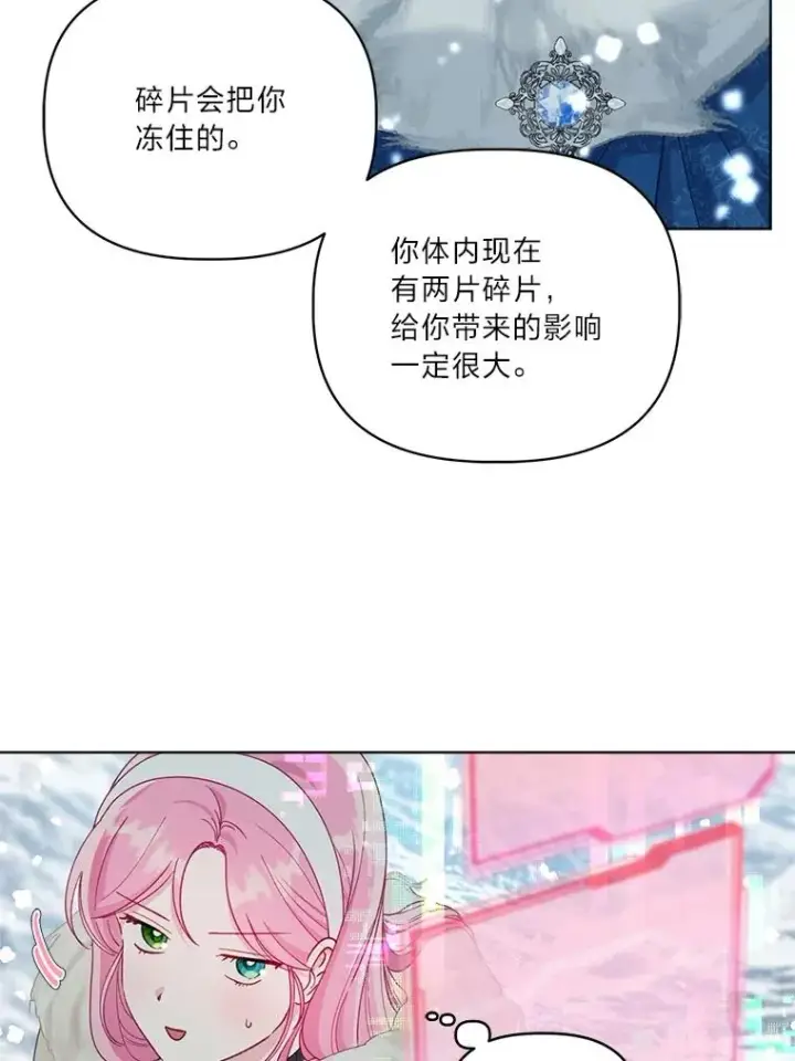 《穿越者的幸运礼》90.坏女王好事图47