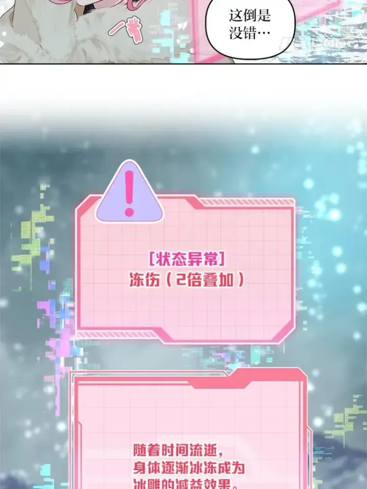 《穿越者的幸运礼》90.坏女王好事图48