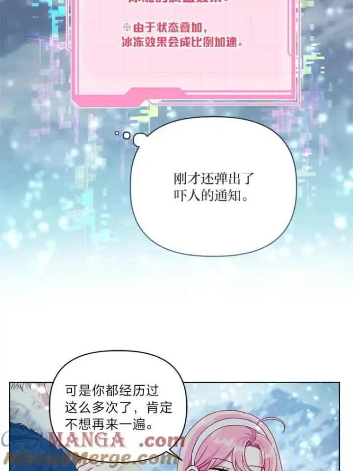 《穿越者的幸运礼》90.坏女王好事图49