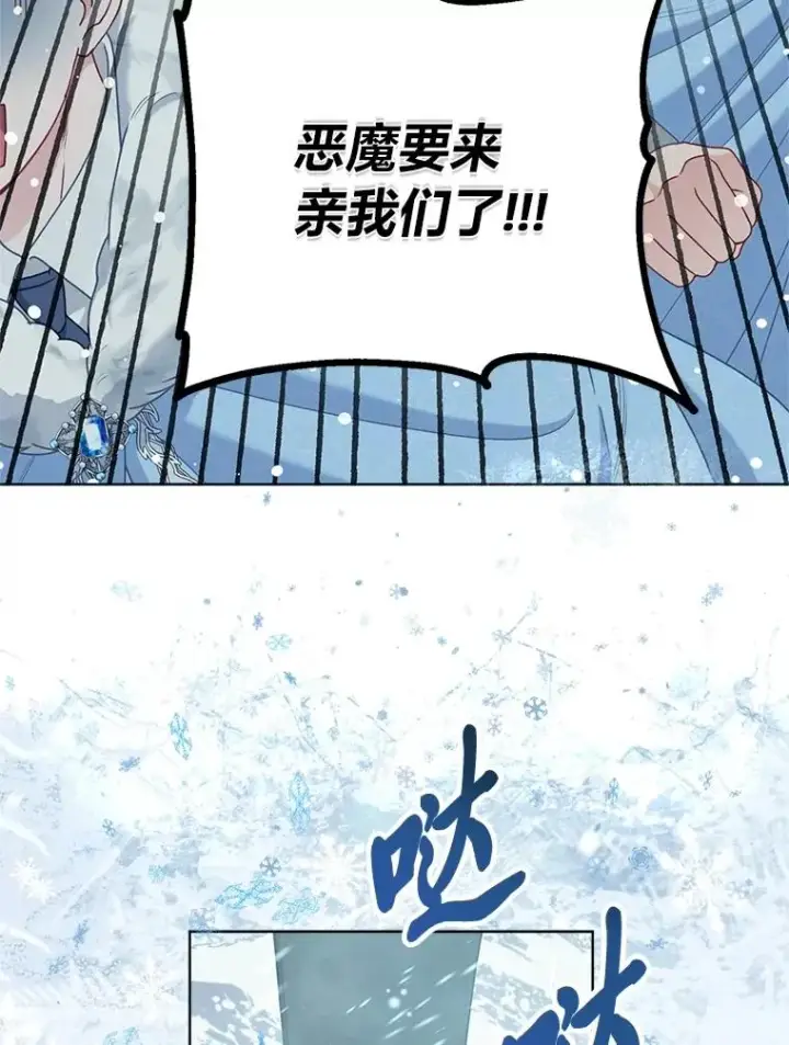 《穿越者的幸运礼》90.坏女王好事图5