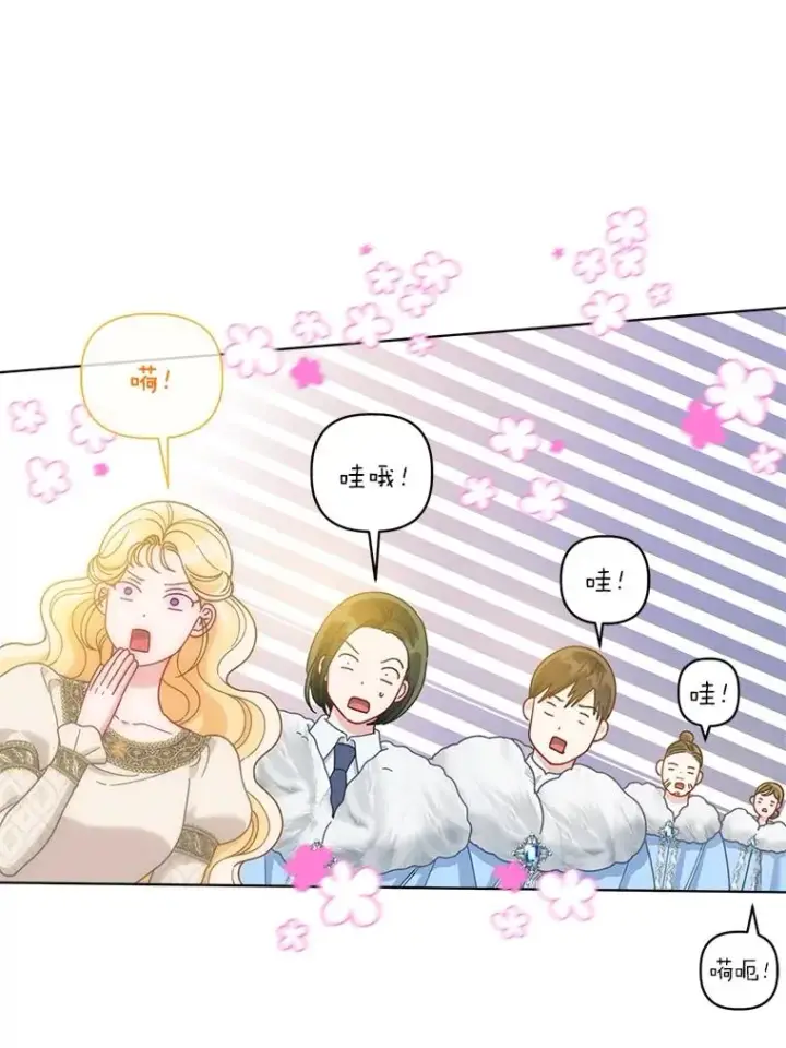 《穿越者的幸运礼》90.坏女王好事图53