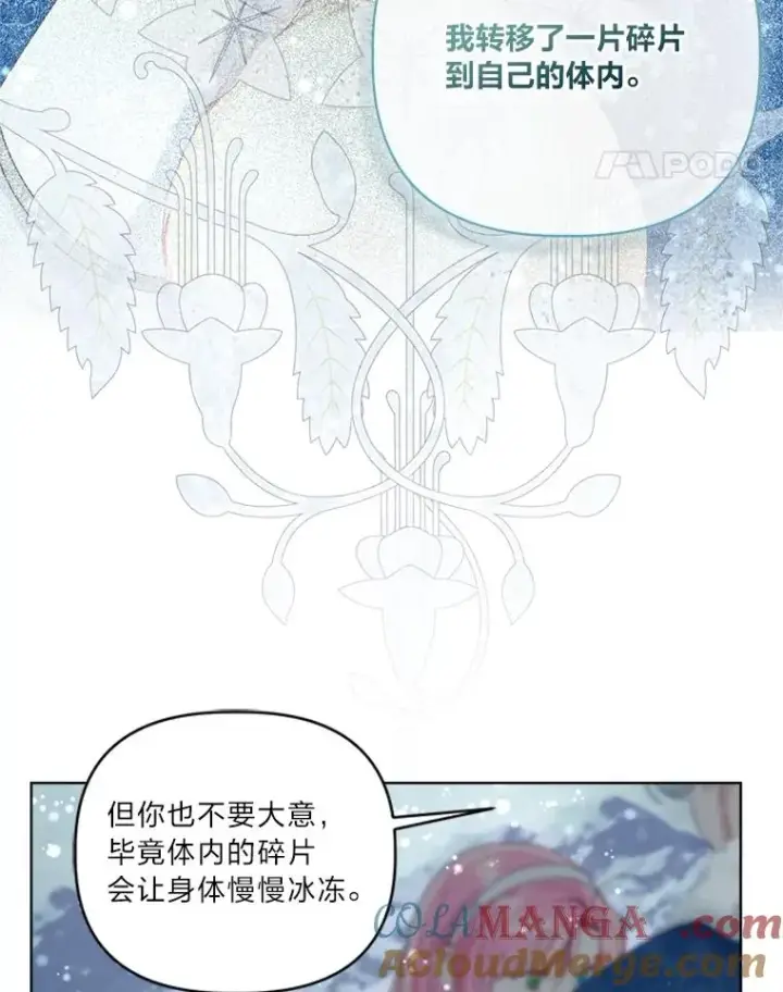 《穿越者的幸运礼》90.坏女王好事图61