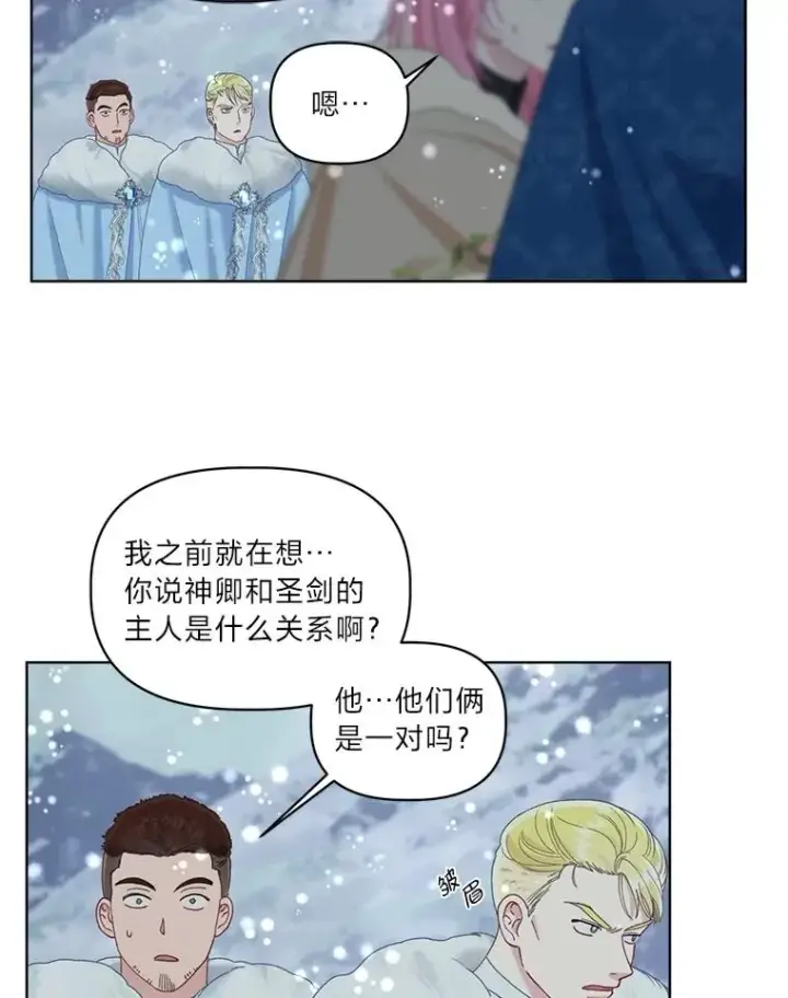 《穿越者的幸运礼》90.坏女王好事图62