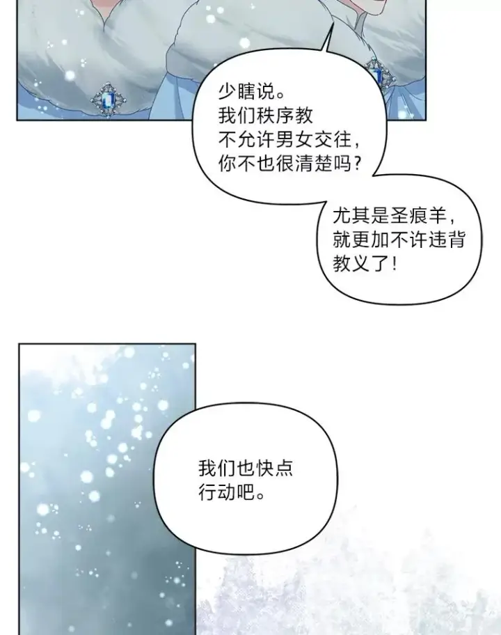 《穿越者的幸运礼》90.坏女王好事图63