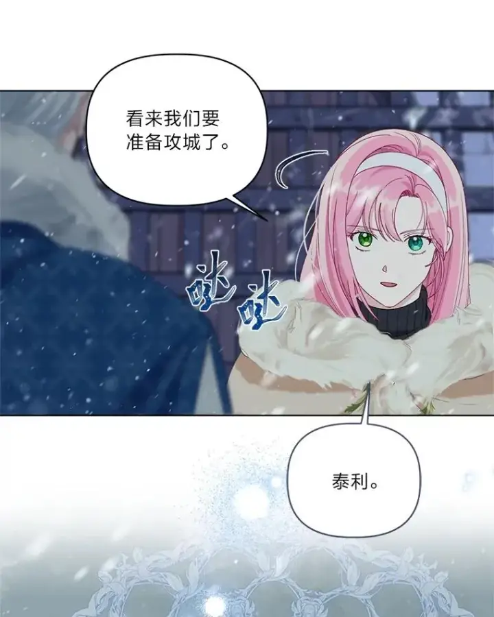 《穿越者的幸运礼》90.坏女王好事图69