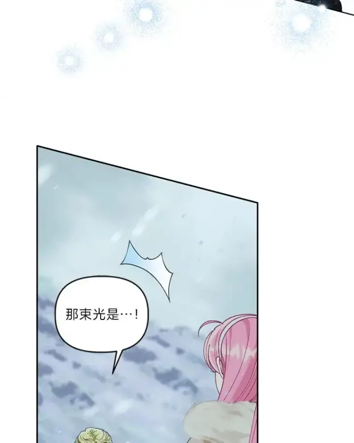 《穿越者的幸运礼》90.坏女王好事图72