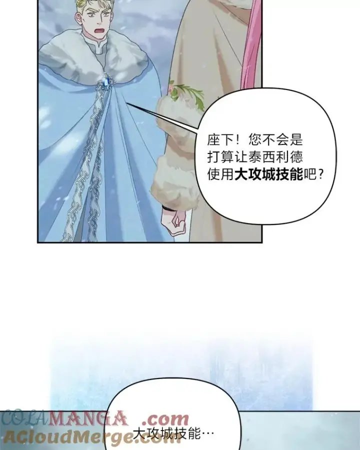 《穿越者的幸运礼》90.坏女王好事图73