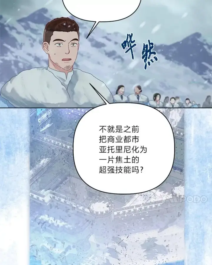 《穿越者的幸运礼》90.坏女王好事图74