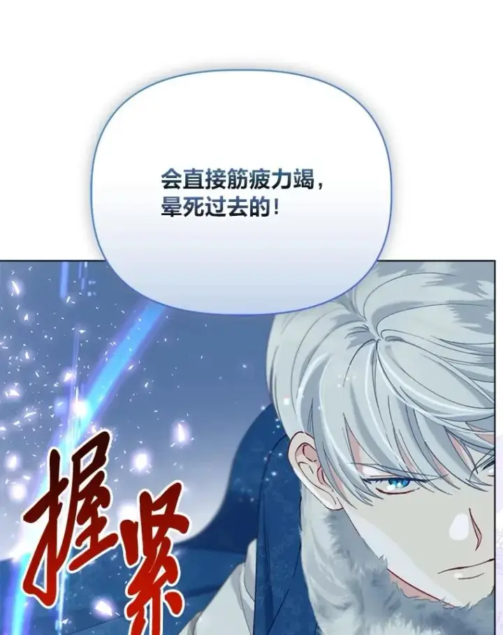 《穿越者的幸运礼》90.坏女王好事图77