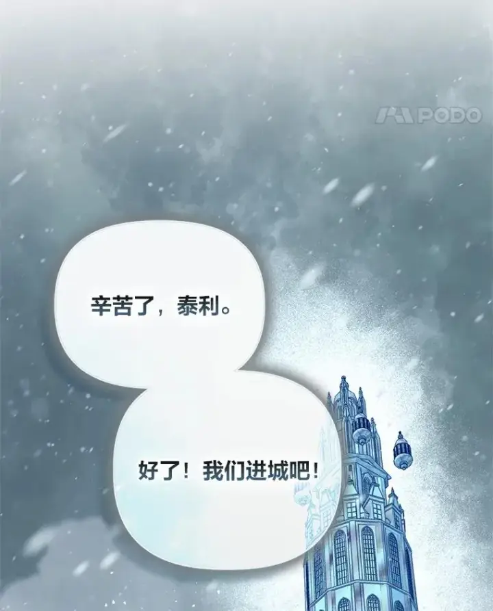 《穿越者的幸运礼》90.坏女王好事图95