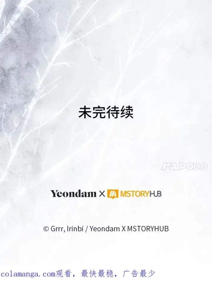 《穿越者的幸运礼》90.坏女王好事图98