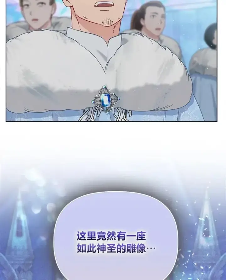 《穿越者的幸运礼》91.第91话图10