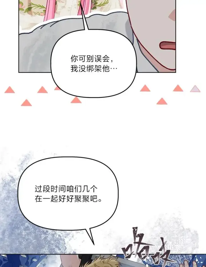 《穿越者的幸运礼》91.第91话图100