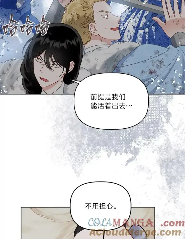 《穿越者的幸运礼》91.第91话图101