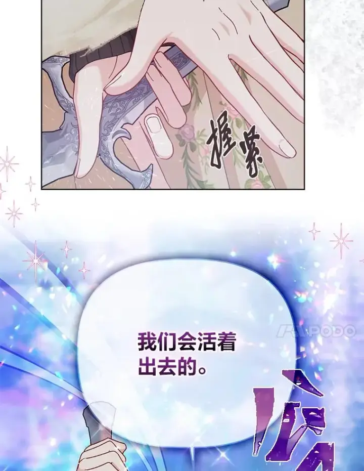 《穿越者的幸运礼》91.第91话图102