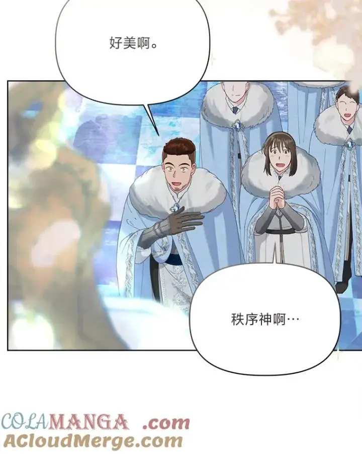 《穿越者的幸运礼》91.第91话图13