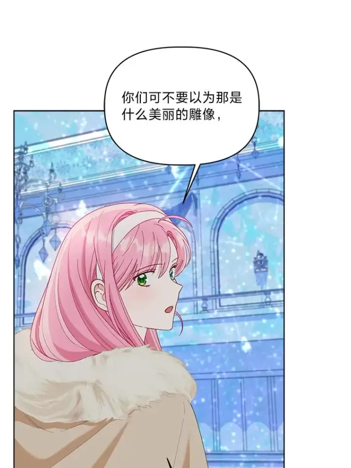 《穿越者的幸运礼》91.第91话图14