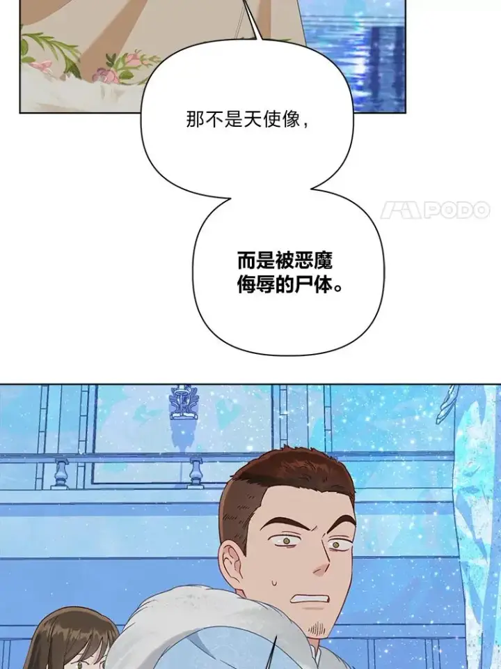 《穿越者的幸运礼》91.第91话图15