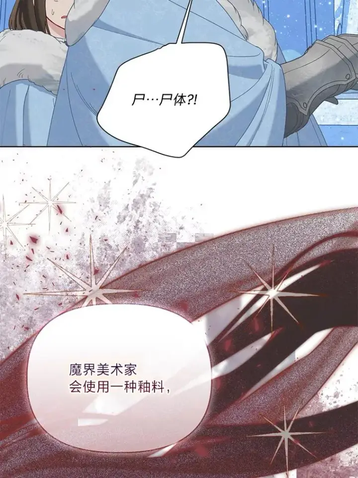 《穿越者的幸运礼》91.第91话图16