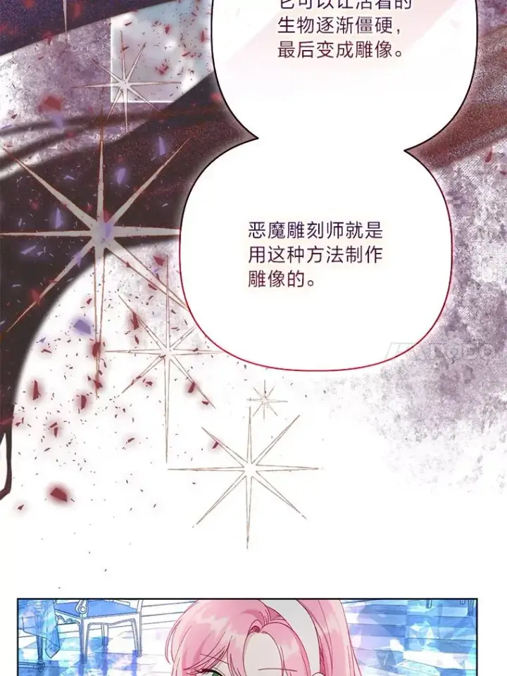 《穿越者的幸运礼》91.第91话图18