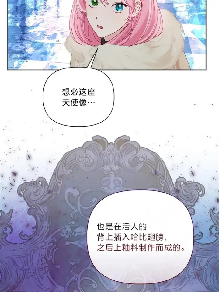 《穿越者的幸运礼》91.第91话图19