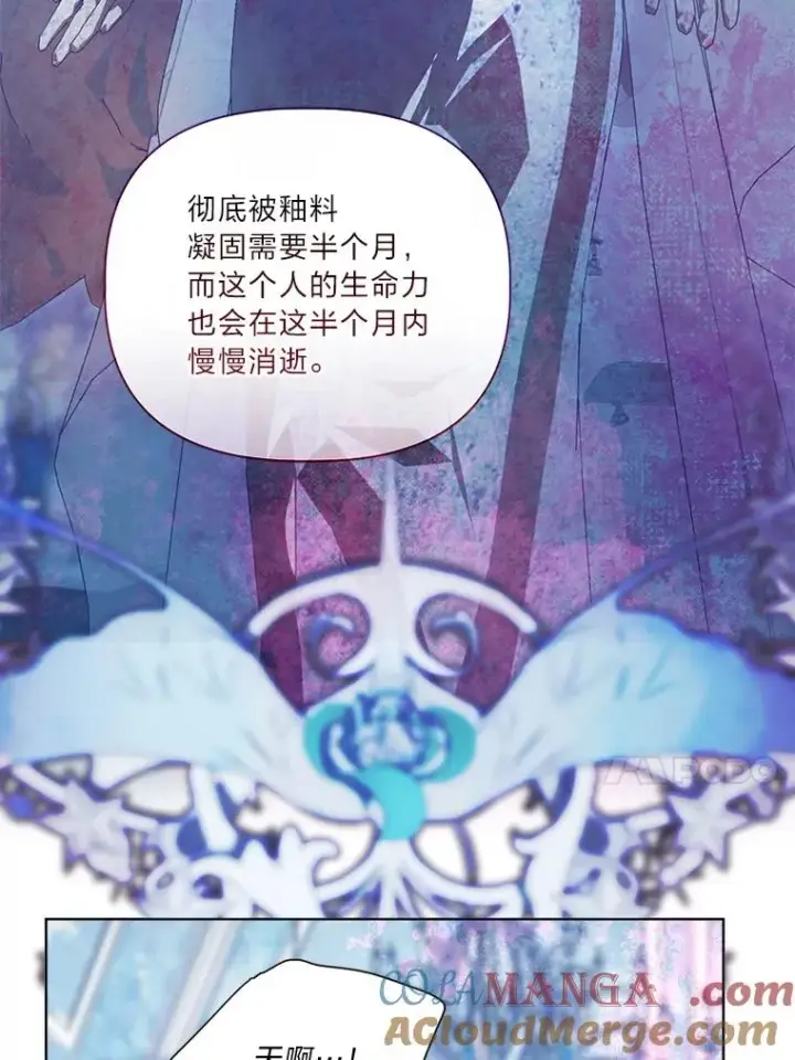 《穿越者的幸运礼》91.第91话图21