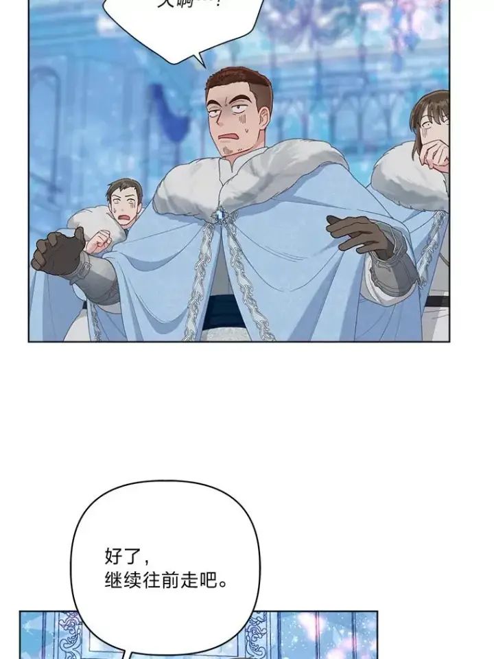 《穿越者的幸运礼》91.第91话图22