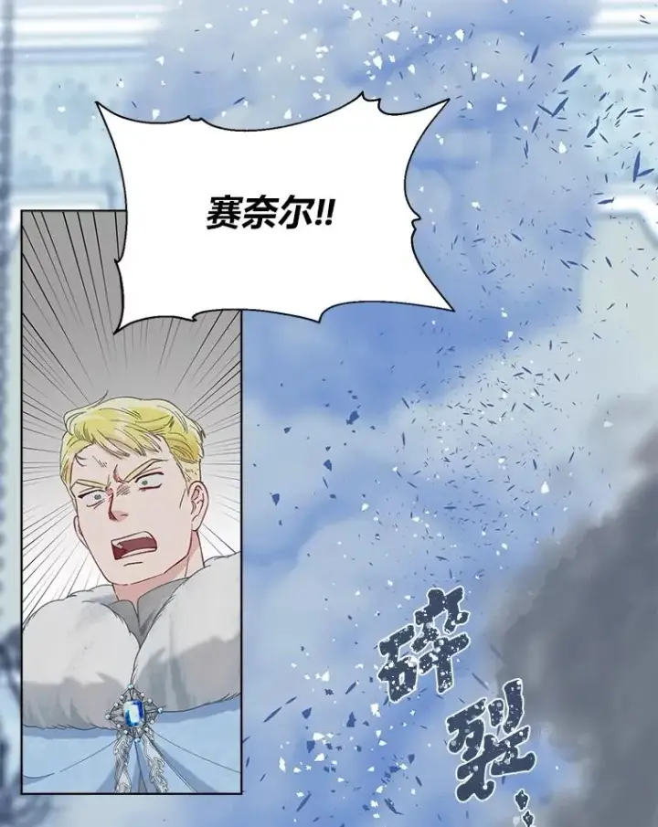 《穿越者的幸运礼》91.第91话图27