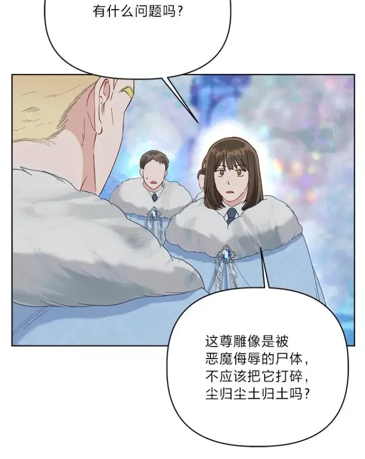《穿越者的幸运礼》91.第91话图30