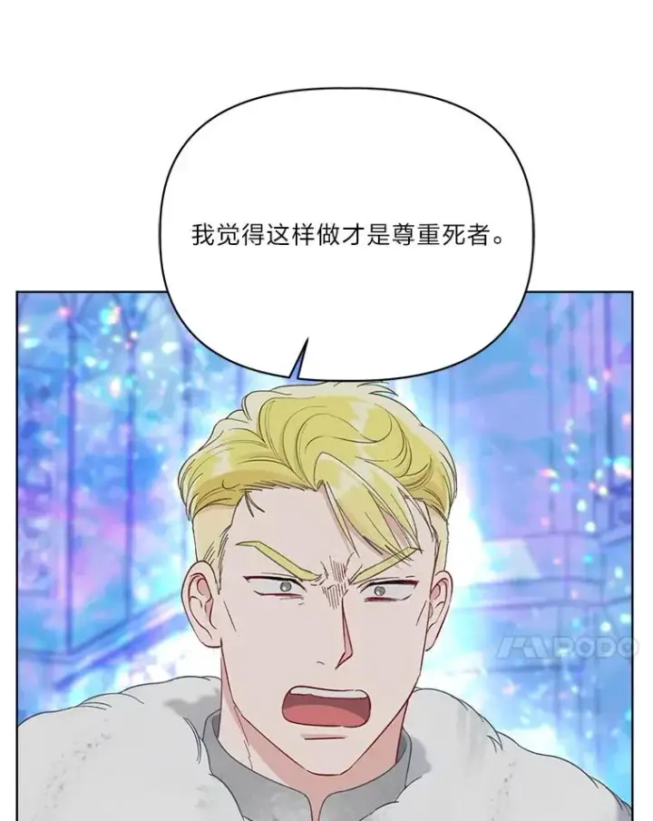 《穿越者的幸运礼》91.第91话图31