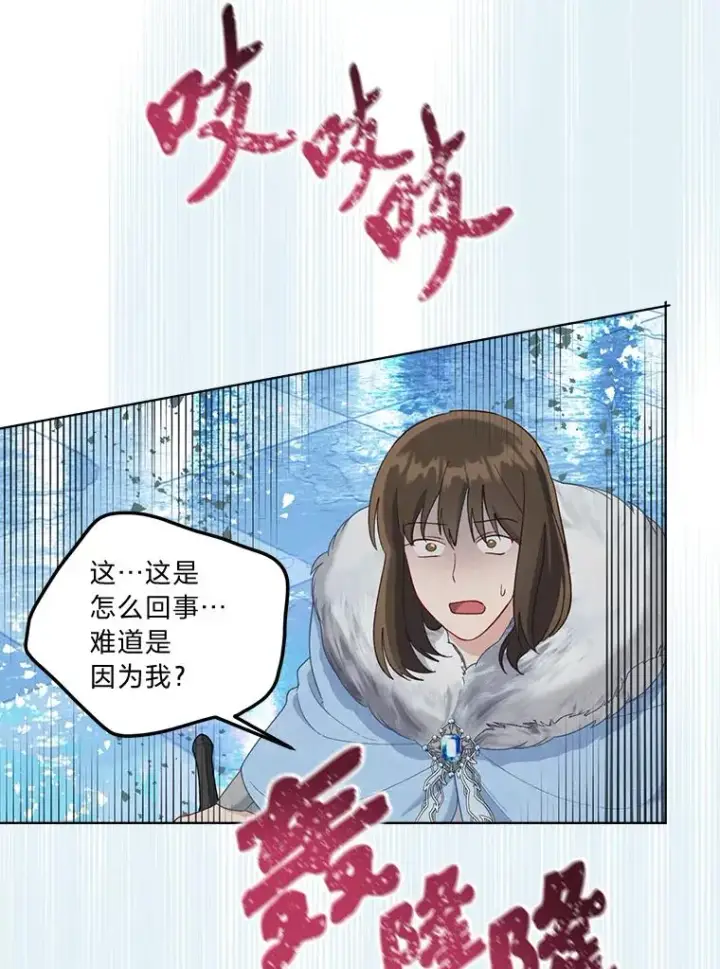 《穿越者的幸运礼》91.第91话图36