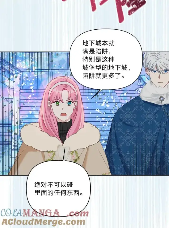《穿越者的幸运礼》91.第91话图37
