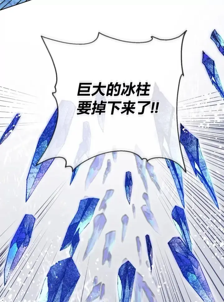 《穿越者的幸运礼》91.第91话图39