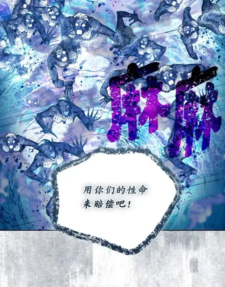 《穿越者的幸运礼》91.第91话图55