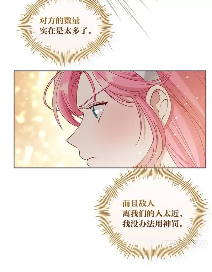 《穿越者的幸运礼》91.第91话图64