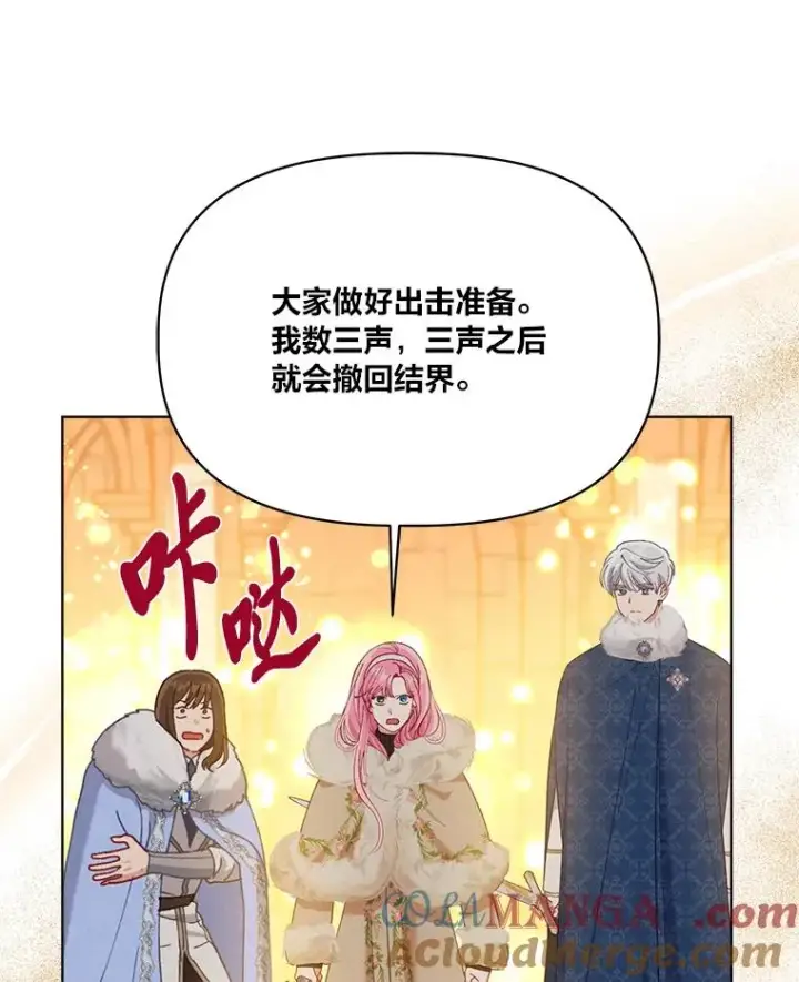 《穿越者的幸运礼》91.第91话图65