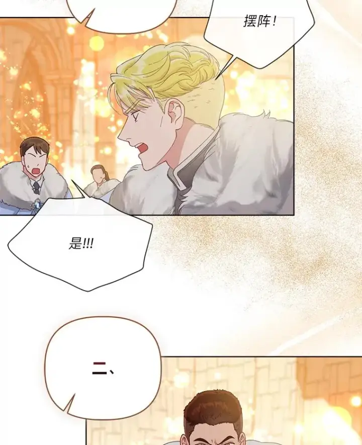 《穿越者的幸运礼》91.第91话图67