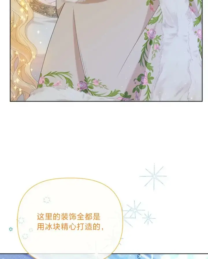《穿越者的幸运礼》91.第91话图7