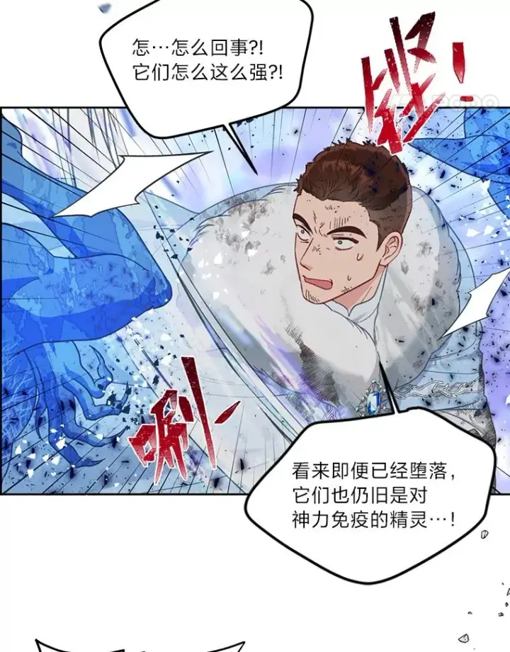 《穿越者的幸运礼》91.第91话图75