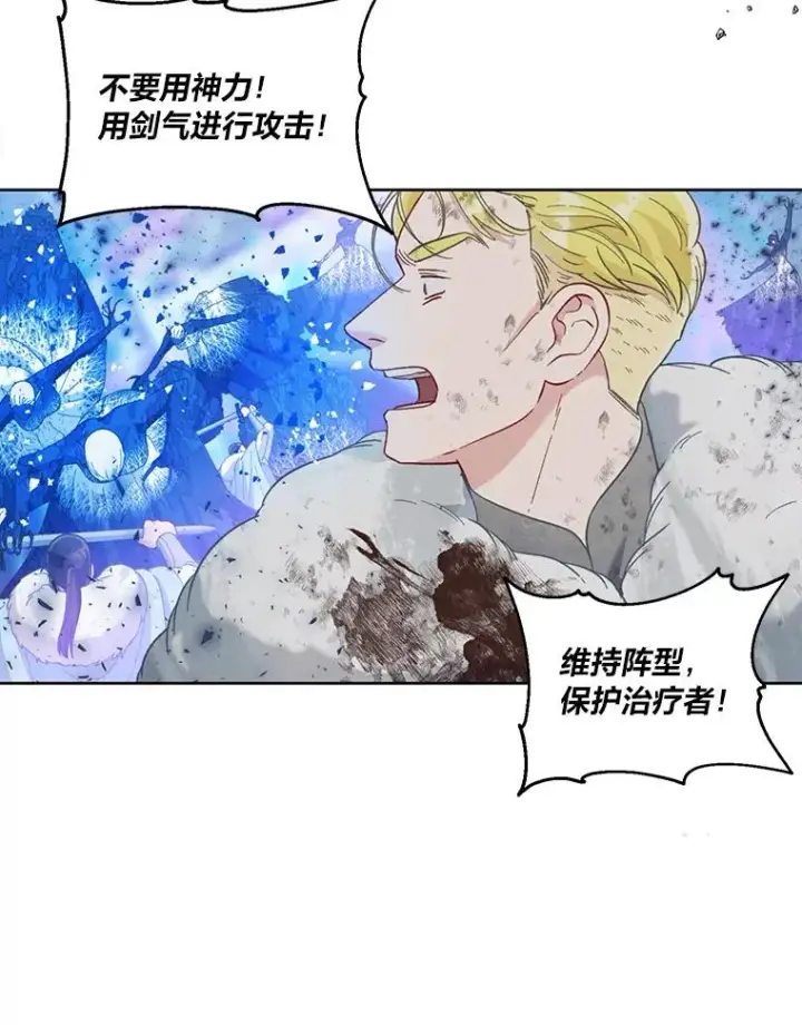 《穿越者的幸运礼》91.第91话图76