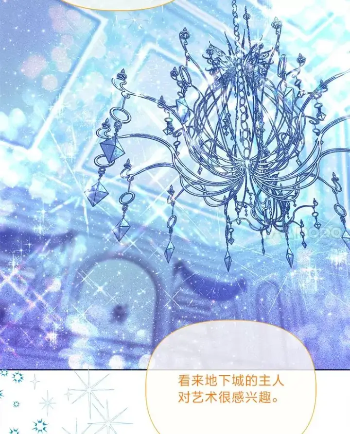 《穿越者的幸运礼》91.第91话图8