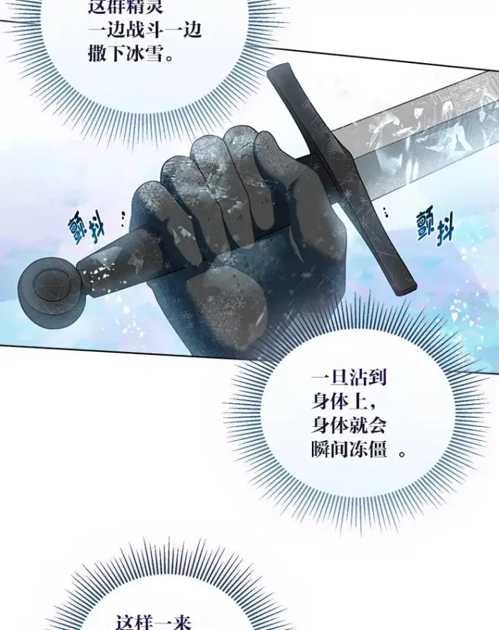 《穿越者的幸运礼》91.第91话图82